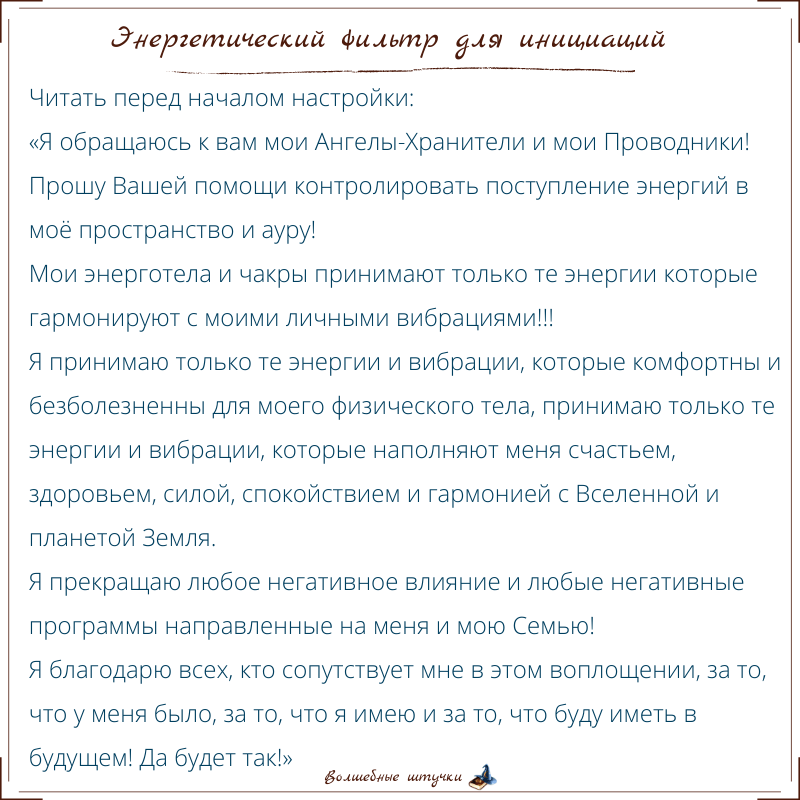 Энергетический фильтр
